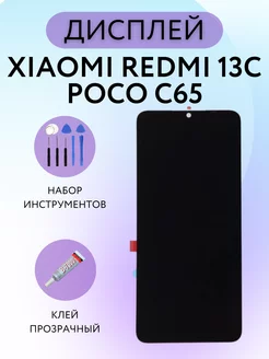 Дисплей Xiaomi Redmi 13C Poco C65