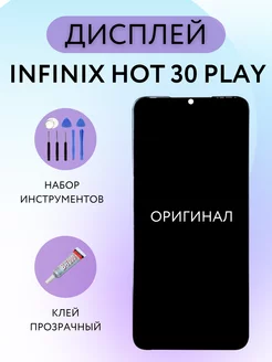 Дисплей Infinix Hot 30 Play (X6835B)