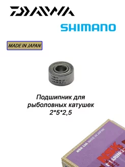 Подшипник для рыболовных катушек 2*5*2.5 Daiwa parts 222622884 купить за 405 ₽ в интернет-магазине Wildberries