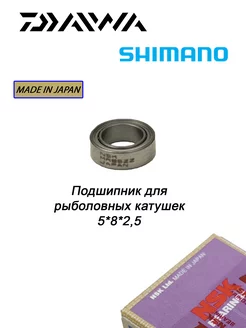 Подшипник для рыболовных катушек 5*8*2,5 Daiwa parts 222622886 купить за 414 ₽ в интернет-магазине Wildberries