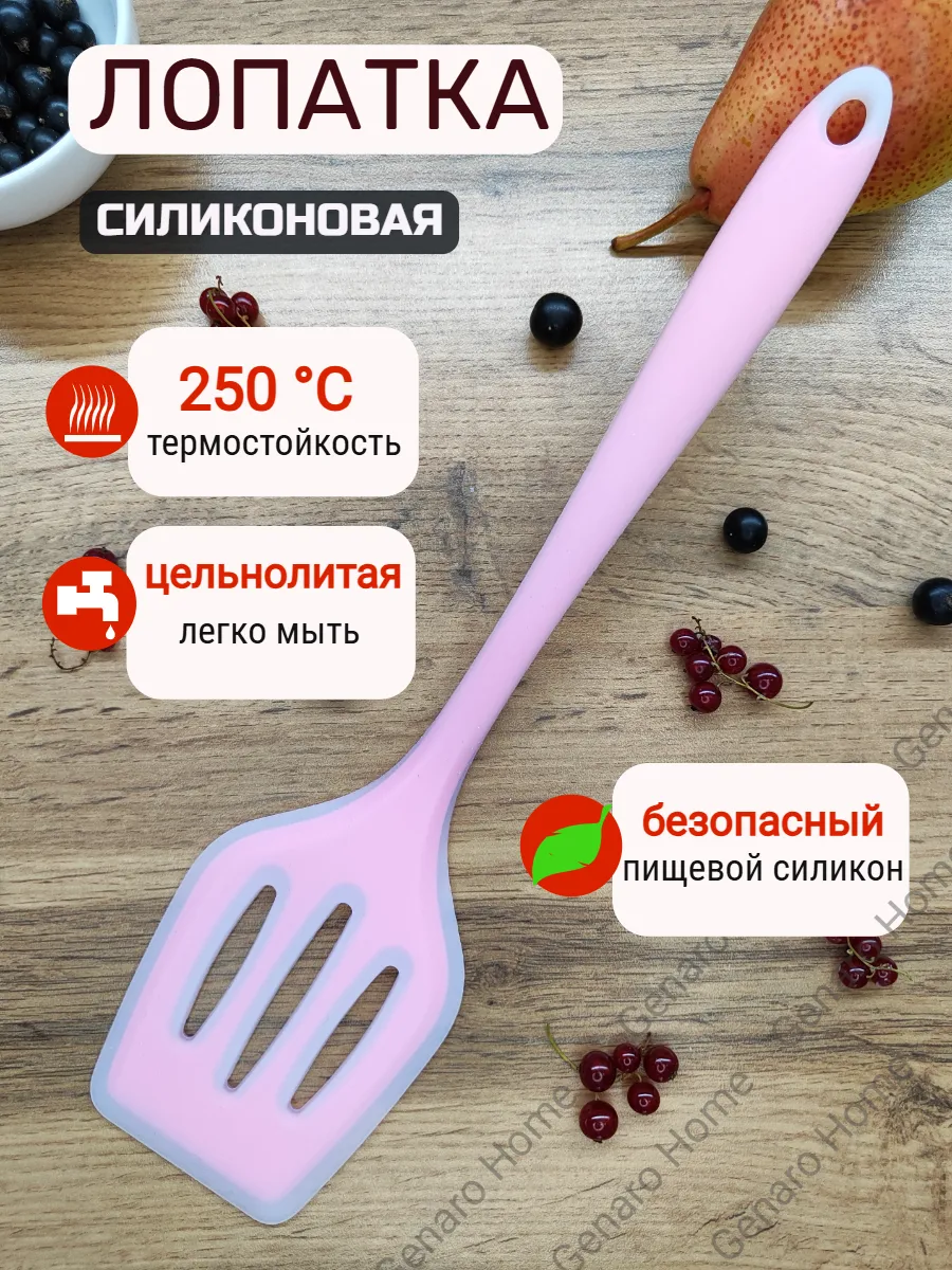 Лопатка силиконовая