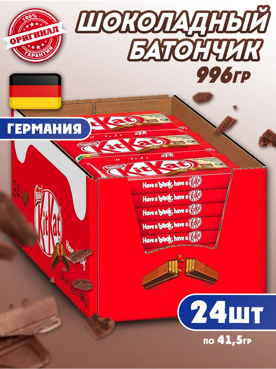 Шоколадный батончик КитКат Классик 24 шт