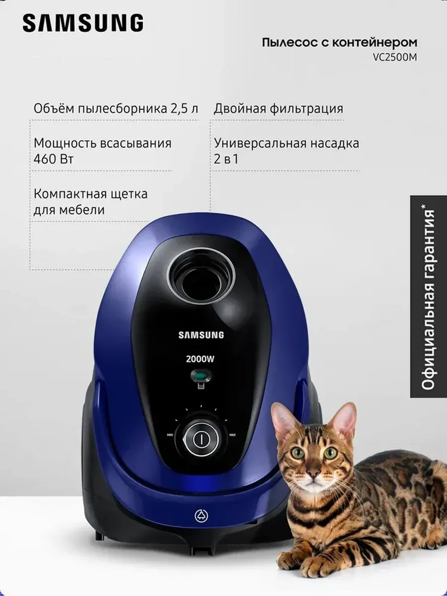 Samsung Проводной пылесос VC20M251AWB EV, 2000 Вт, 2,5 л