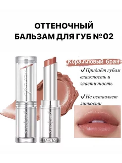 Бальзам для губ с оттенком Ink Mood Glowy Balm № 02 PERIPERA 222634537 купить за 1 462 ₽ в интернет-магазине Wildberries