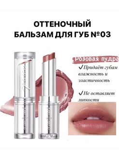 Бальзам для губ с оттенком Ink Mood Glowy Balm № 03 PERIPERA 222634889 купить за 1 406 ₽ в интернет-магазине Wildberries