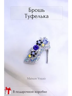 Брошь Туфель Туфелька Maison Vezzo Jewelry 222638524 купить за 225 ₽ в интернет-магазине Wildberries