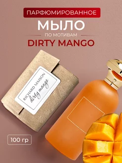 Мыло парфюмированное по мотивам Dirty Mango Aroma Glow 222640438 купить за 268 ₽ в интернет-магазине Wildberries