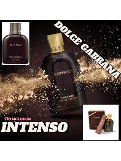 Духи SUSPENSO POUR HOMME 100 мл Fragrance World 222641542 купить за 1 296 ₽ в интернет-магазине Wildberries