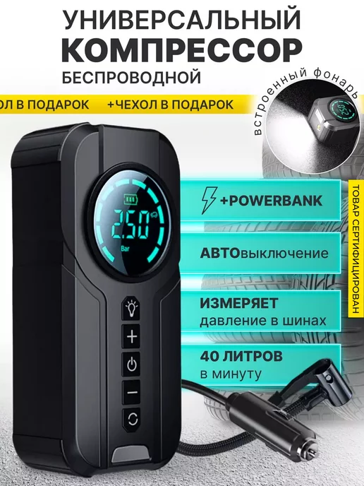 MD.Store Портативный автомобильный насос компрессор