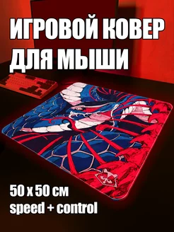 Коврик для мыши большой игровой XL 50 на 50 аниме ProSleeves 222645874 купить за 1 691 ₽ в интернет-магазине Wildberries