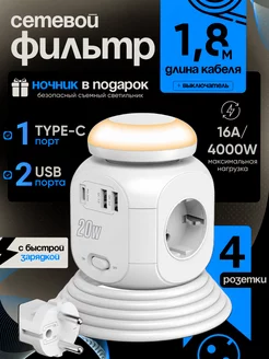 Удлинитель сетевой с USB и ночником 1.8м 20W