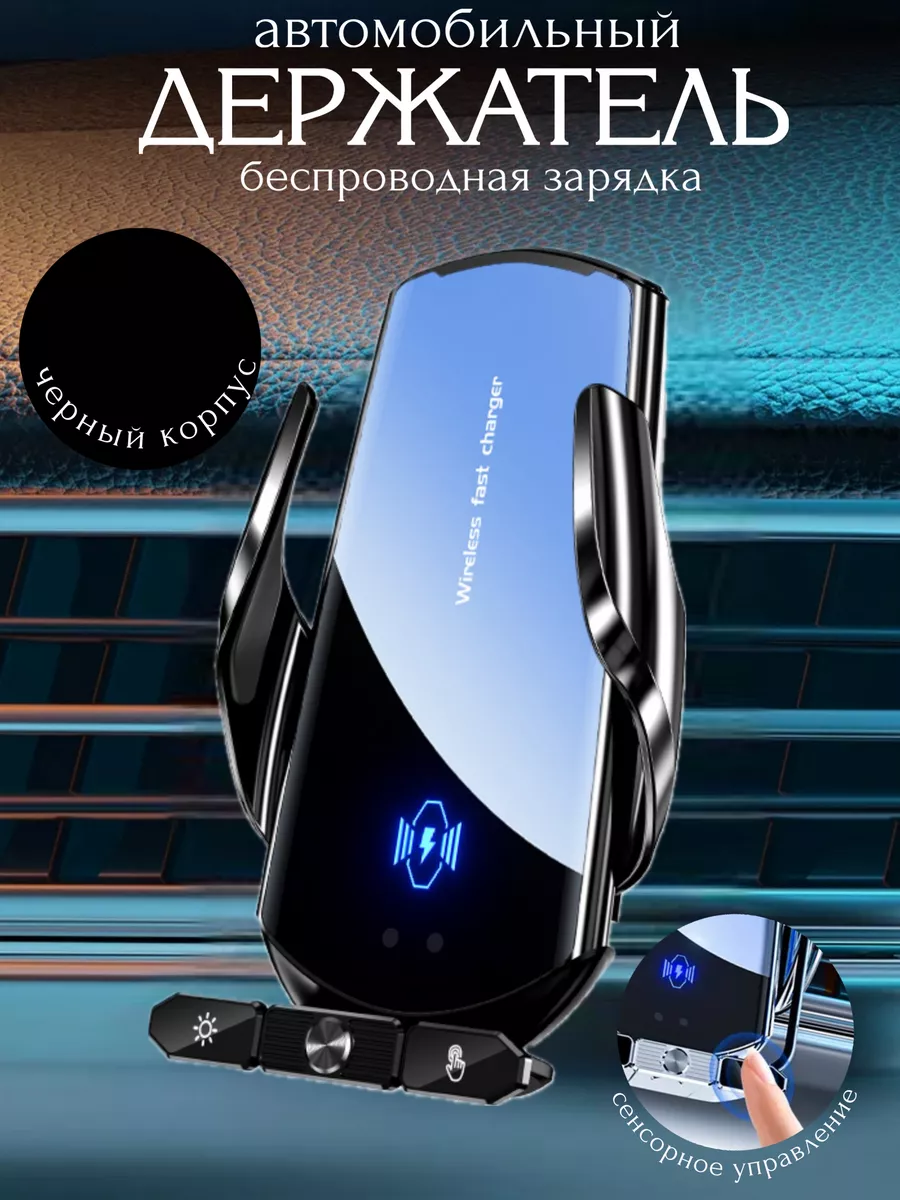 Автомобильная зарядка для телефона
