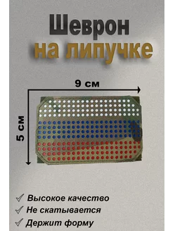 Шеврон на липучке, флаг хаки 222655914 купить за 261 ₽ в интернет-магазине Wildberries