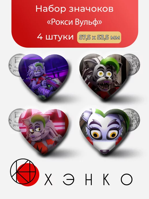 Рокси Вульф из игры ФНАФ: Секьюрити Бритч