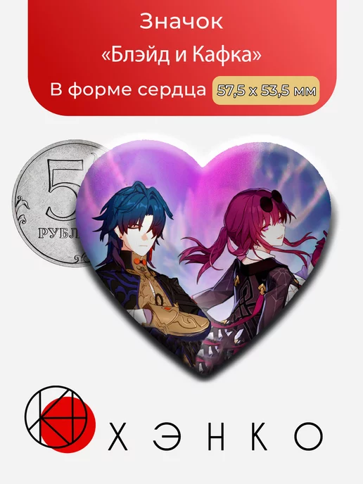 Honkai: Star Rail Хонкай Кафка и Блэйд