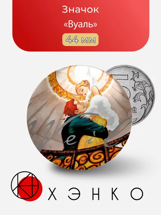 Манга Вуаль