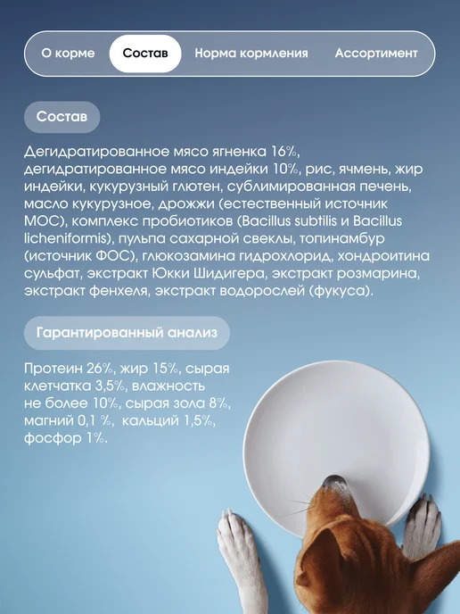 Сухой корм Livera Rice для собак, взрослые, ягненок, 15 кг, фото 7