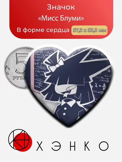 Мисс Блуми из Фундаментальное Бумажное Образование