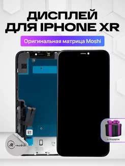 Дисплей (Экран) Apple iPhone XR с тачскрином для мобильного