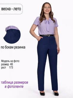 Брюки летние легкие классические на резинке POLLINE 222663090 купить за 2 066 ₽ в интернет‑магазине Wildberries