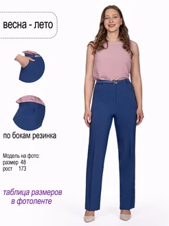 Брюки летние легкие классические на резинке POLLINE 222663285 купить за 2 045 ₽ в интернет‑магазине Wildberries