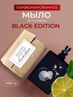 Мыло парфюмированное по мотивам Molecule Black Edition Aroma Glow 222664032 купить за 268 ₽ в интернет-магазине Wildberries