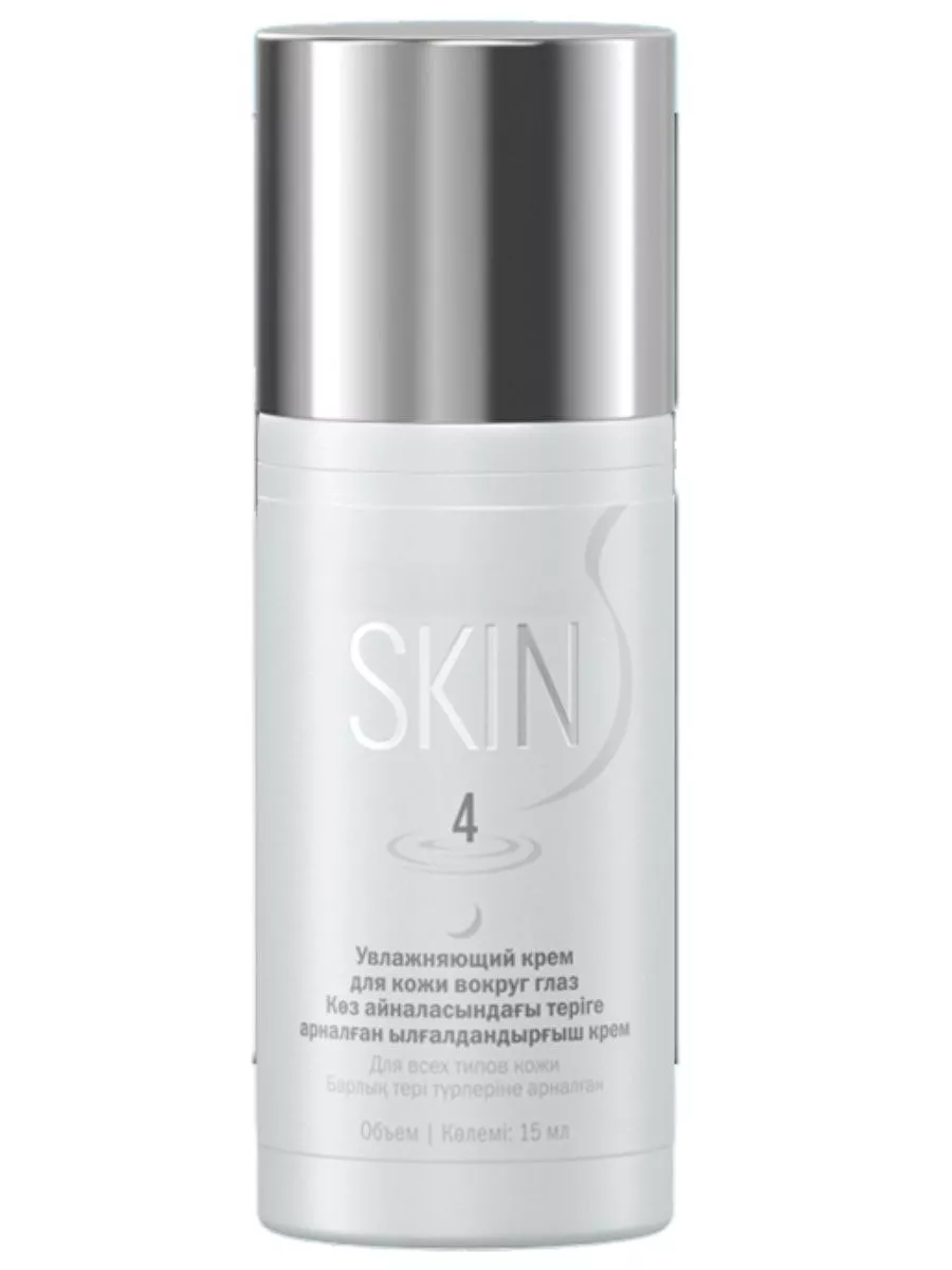 Herbalife SKIN Wildberries 222665313