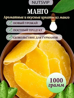 Цукаты ассорти NutsVIP PREMIUM 222665667 купить за 596 ₽ в интернет-магазине Wildberries