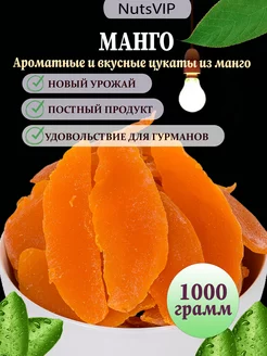 Цукаты ассорти NutsVIP PREMIUM 222665669 купить за 585 ₽ в интернет-магазине Wildberries