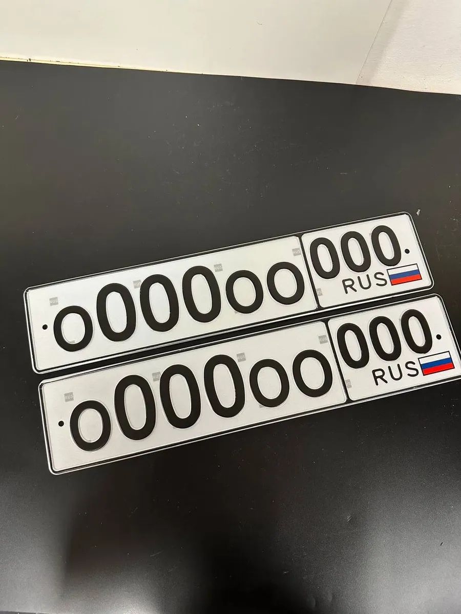 Сувенирный госномер для...