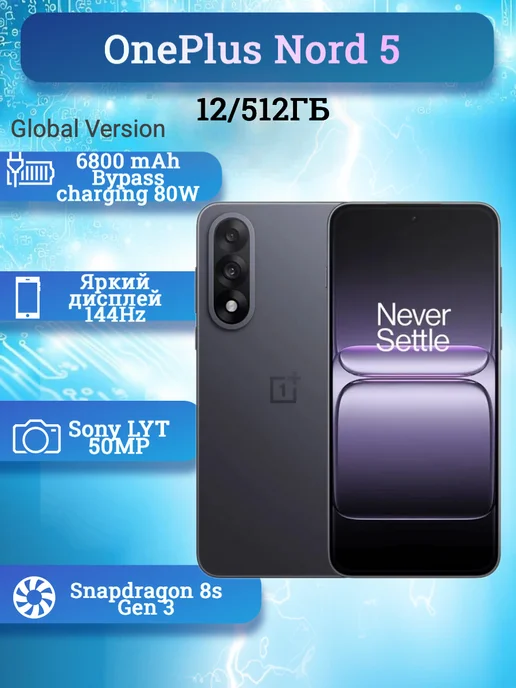 Смартфон OnePlus Nord 5 12/512 ГБ, серый