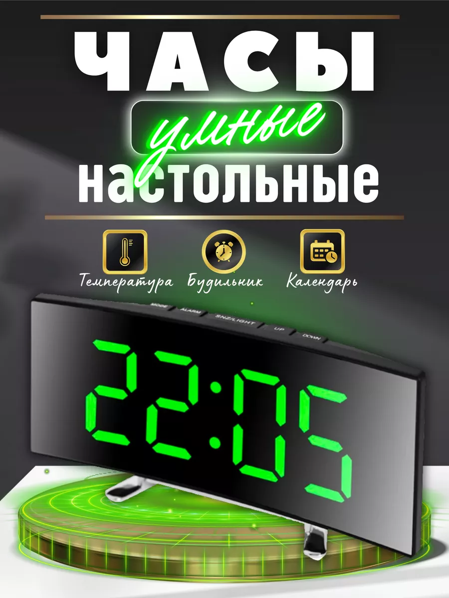 Часы настольные...
