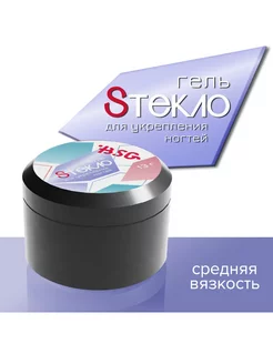 Гель для укрепления ногтей со стекловолокном BSG (Bio Stretch Gel) 222670861 купить за 563 ₽ в интернет-магазине Wildberries