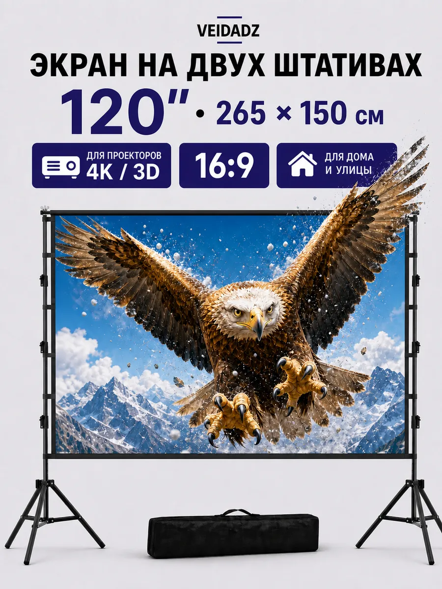 120" Белый Двойной штатив экран для проектора