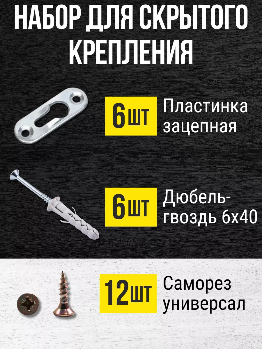 Крепление для картин полок: подвес мебельный, дюбель саморез