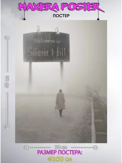 Постер на стену Silent Hill