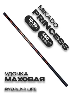 Телескопическое удилище Mikado PRINCESS 450 (Маховое)