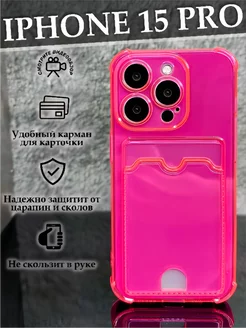 Чехол на iPhone 15 Pro с картой прозрачный силиконовый