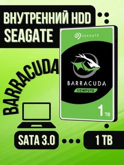 Внутренний HDD 1Tb Barracuda ST1000LM048 2,5