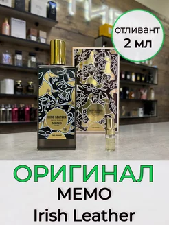 Irish Leather отливант оригинального парфюма 2 мл Memo ВЕТИВЕР 222674727 купить за 796 ₽ в интернет-магазине Wildberries