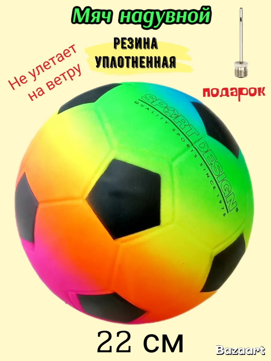 Мяч детский резиновый Футбол