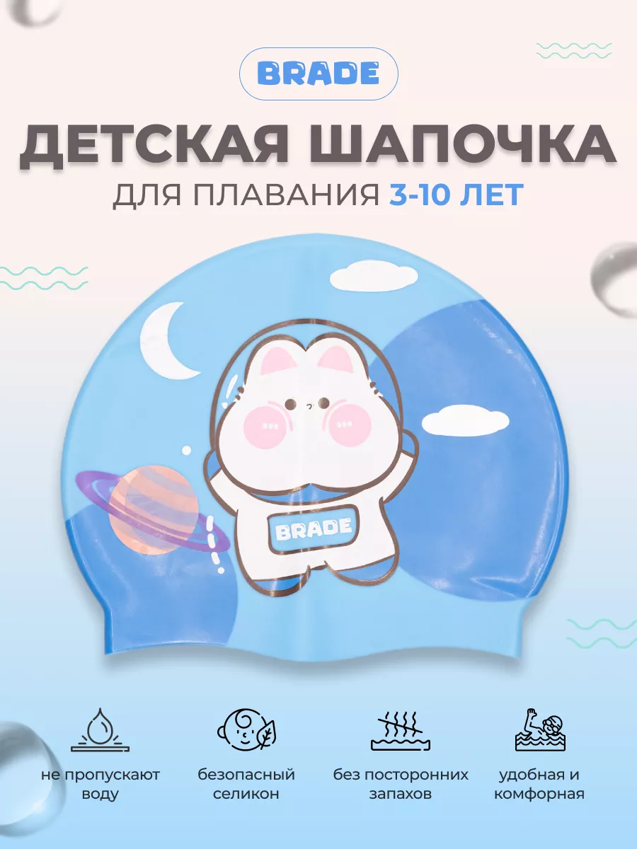 Шапочка для плавания детская в бассейн с рисунком цветная