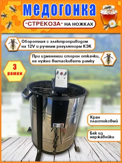 Медогонка Стрекоза-3, контроллер кэк