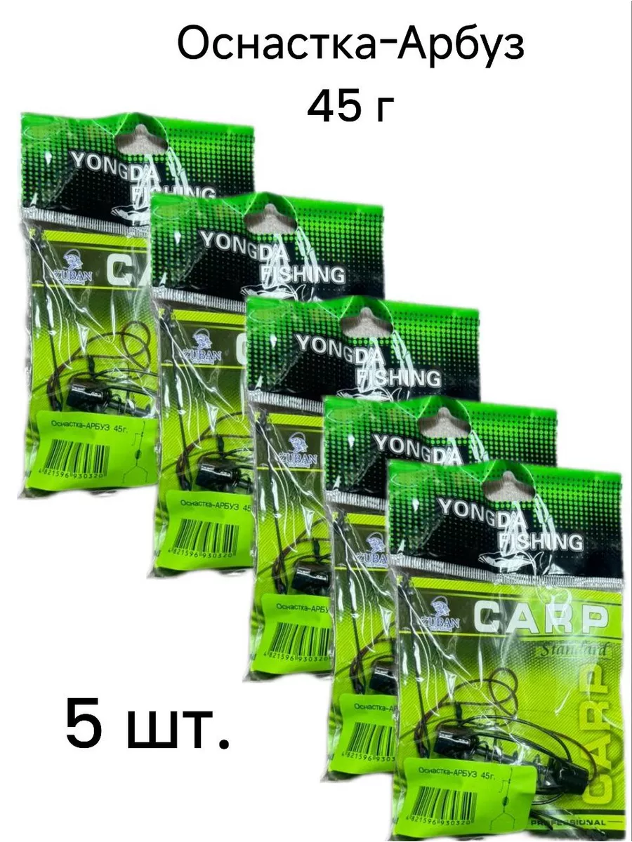 Кормушка арбуз для рыбалки