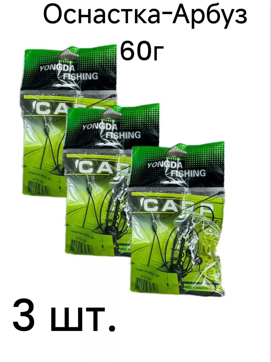 Кормушка арбуз для рыбалки