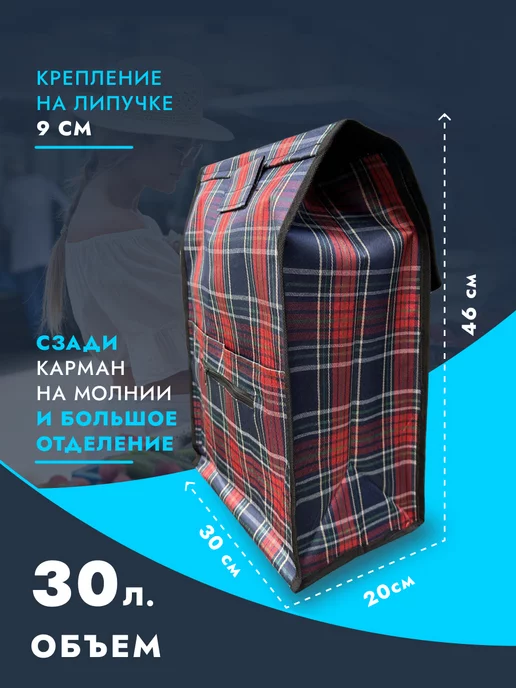 Hakim shop Хозяйственная сумка на тележку, красный, фото 2