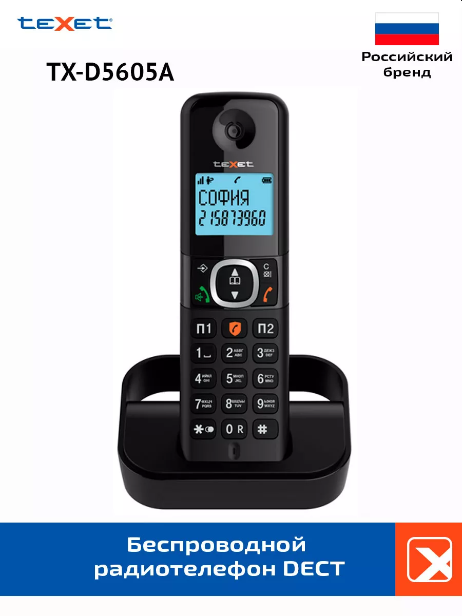 Радиотелефон DECT TX-D5605A черный
