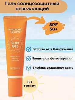 Увлажняющий солнцезащитный крем spf 50 для лица корейский