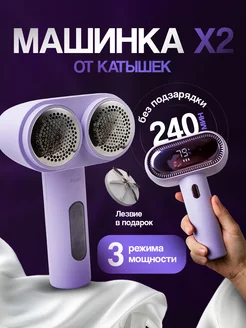 машинка от катышек на одежде HUGU 222691518 купить за 873 ₽ в интернет-магазине Wildberries