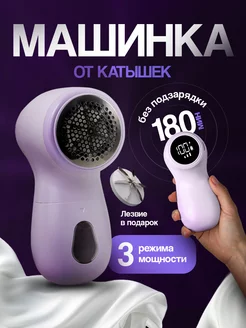 машинка от катышек на одежде HUGU 222691621 купить за 520 ₽ в интернет-магазине Wildberries